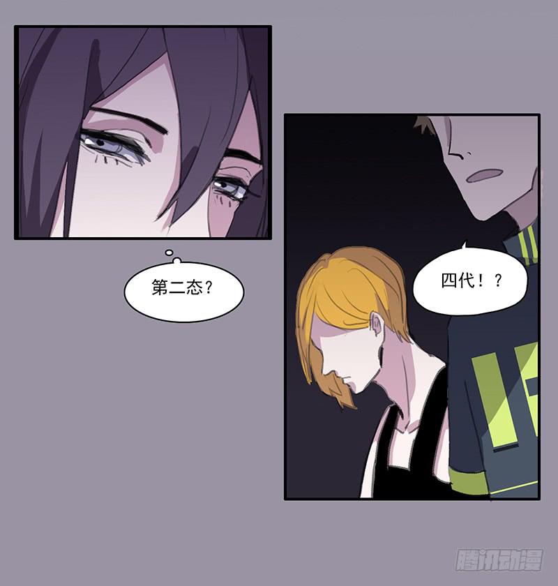 《二次延长线》31.第二态 第23页