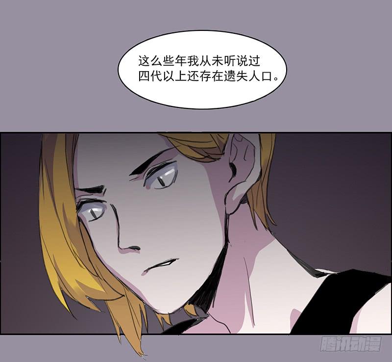 《二次延长线》31.第二态 第24页