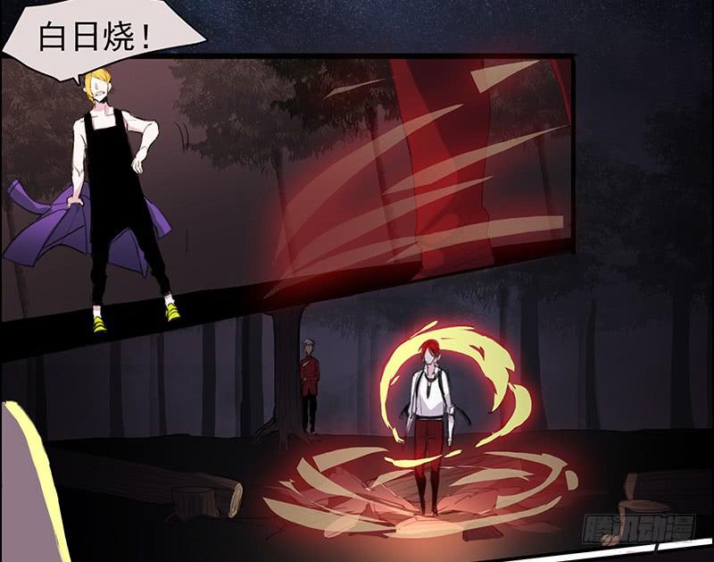 《二次延长线》31.第二态 第28页