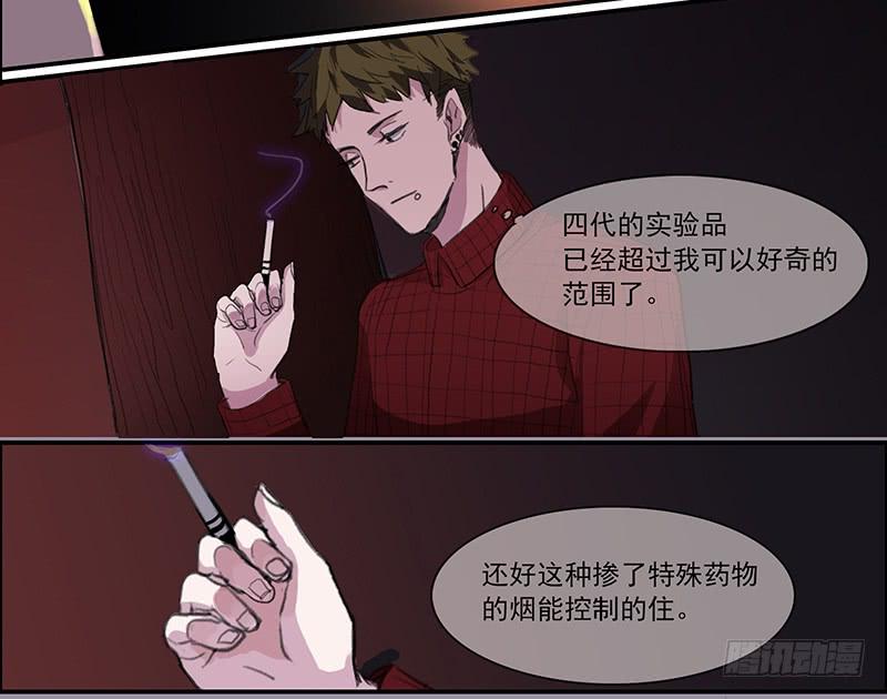 《二次延长线》31.第二态 第29页