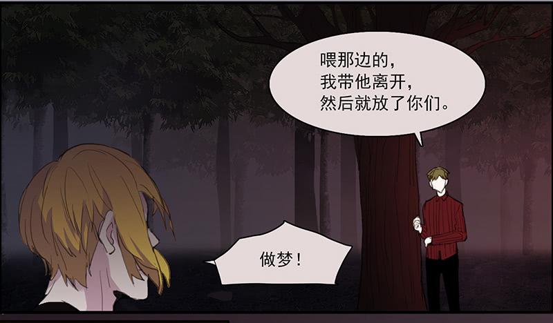 《二次延长线》31.第二态 第30页