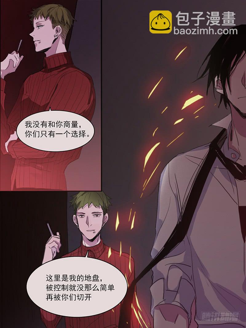 《二次延长线》31.第二态 第31页