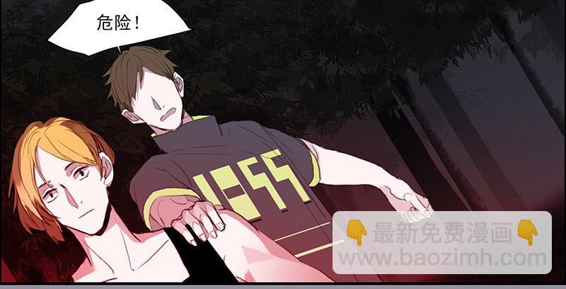 《二次延长线》31.第二态 第34页