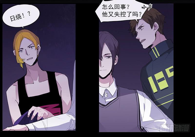 《二次延长线》31.第二态 第3页