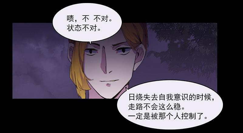 《二次延长线》31.第二态 第4页