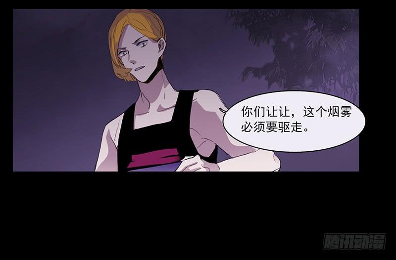 《二次延长线》31.第二态 第5页