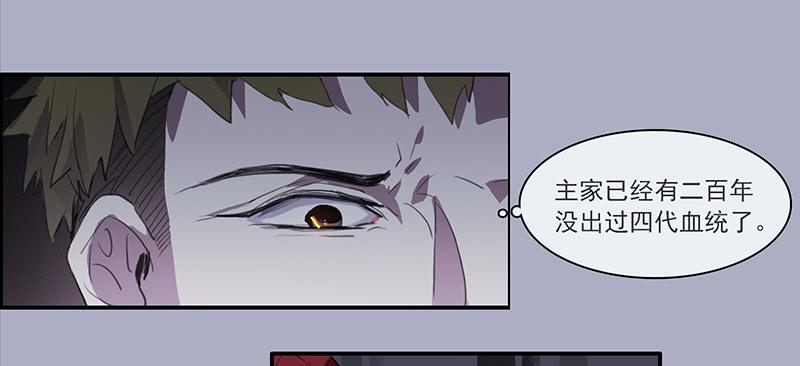 《二次延长线》33.森林荧光 第13页