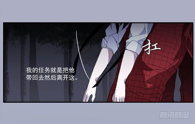 《二次延长线》33.森林荧光 第17页