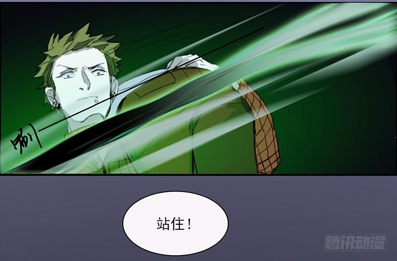 《二次延长线》33.森林荧光 第19页