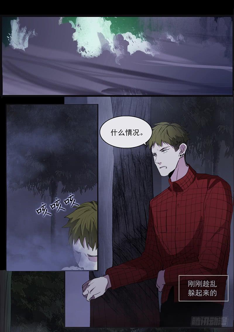 《二次延长线》33.森林荧光 第1页