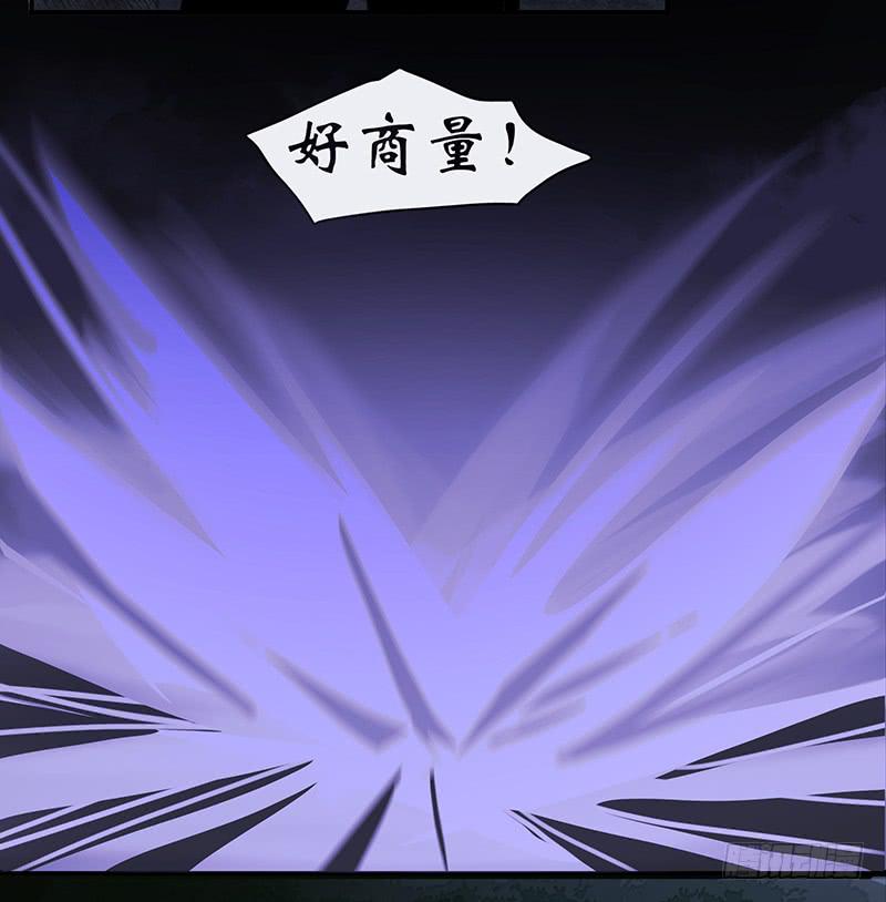 《二次延长线》33.森林荧光 第22页