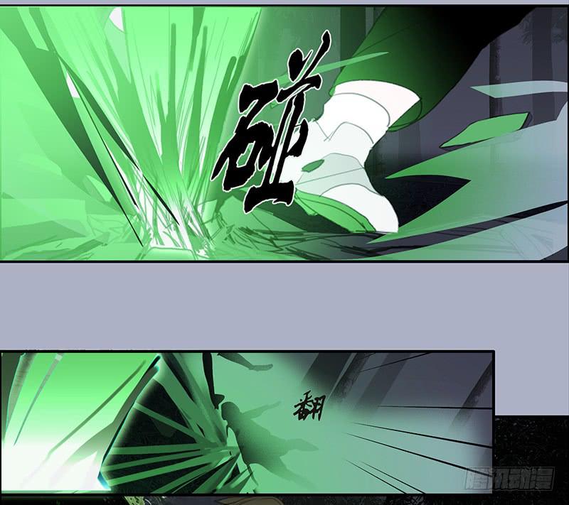 《二次延长线》33.森林荧光 第26页