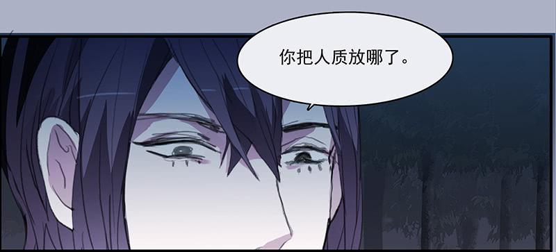 《二次延长线》33.森林荧光 第30页