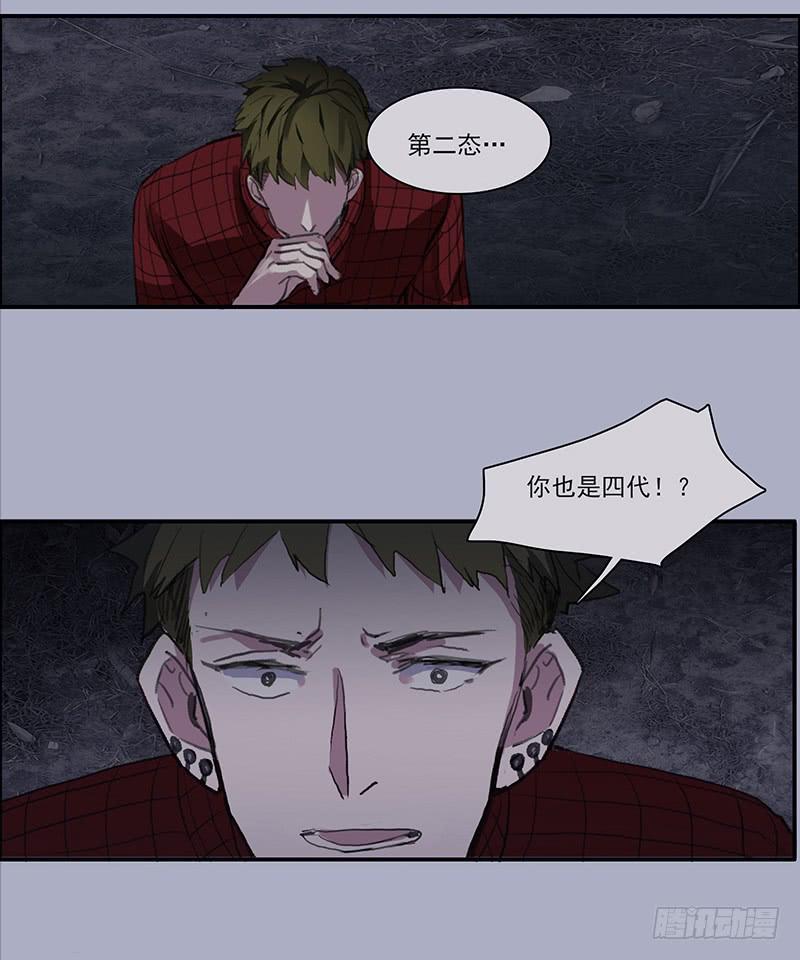 《二次延长线》33.森林荧光 第35页