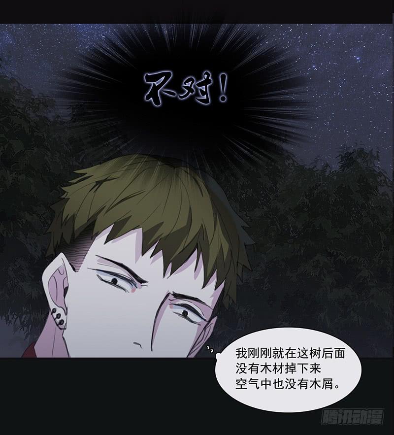 《二次延长线》33.森林荧光 第6页