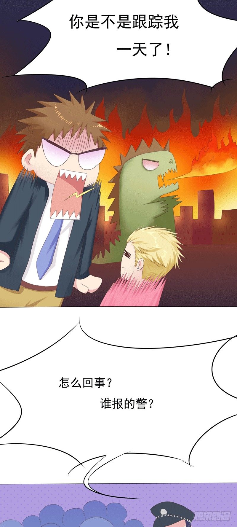 《丘比特大叔》第4话 爱神跟踪日常 第21页