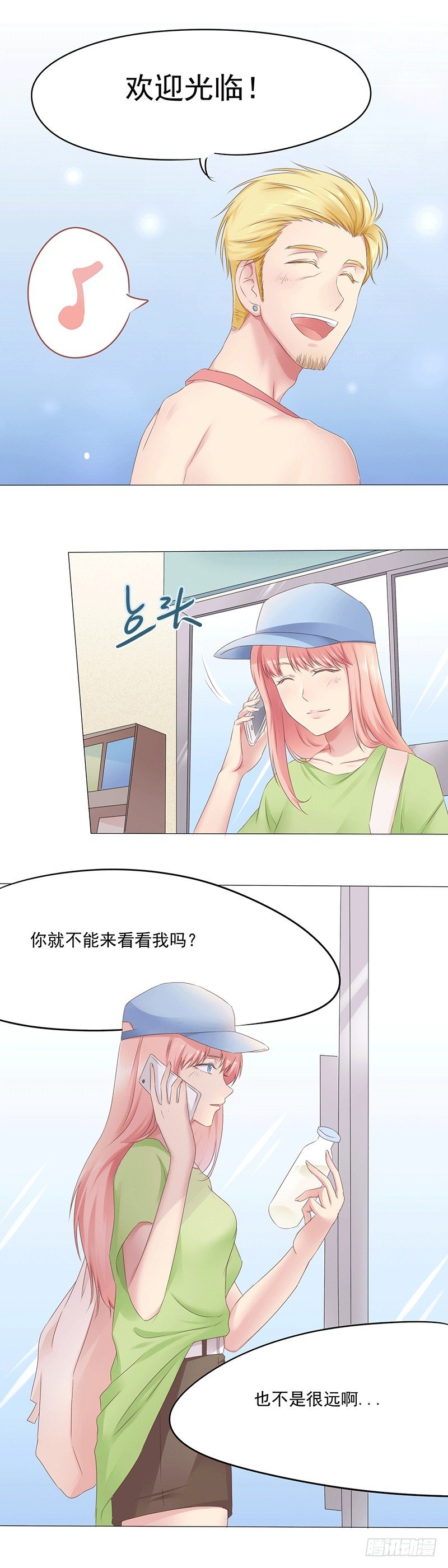 《丘比特大叔》第5话 爱神下凡的真相！ 第15页