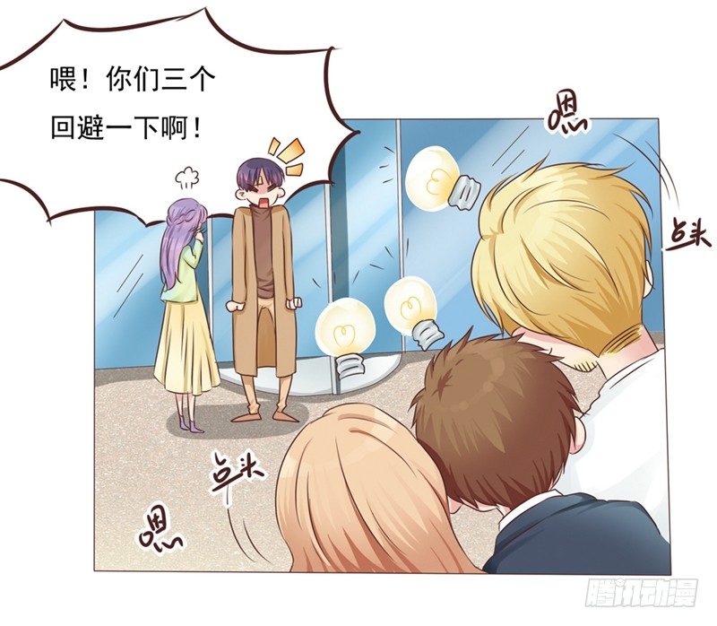《丘比特大叔》第21话 多灾多难的情侣 第20页