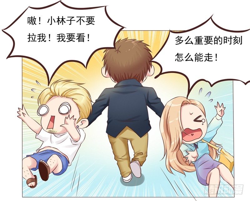 《丘比特大叔》第21话 多灾多难的情侣 第22页