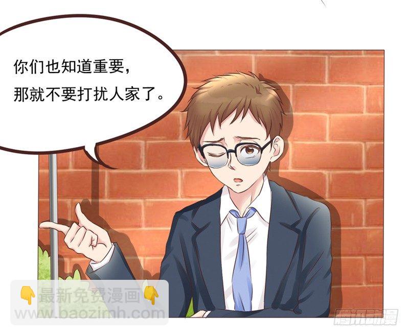 《丘比特大叔》第21话 多灾多难的情侣 第23页