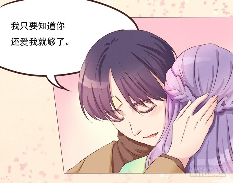 《丘比特大叔》第21话 多灾多难的情侣 第32页