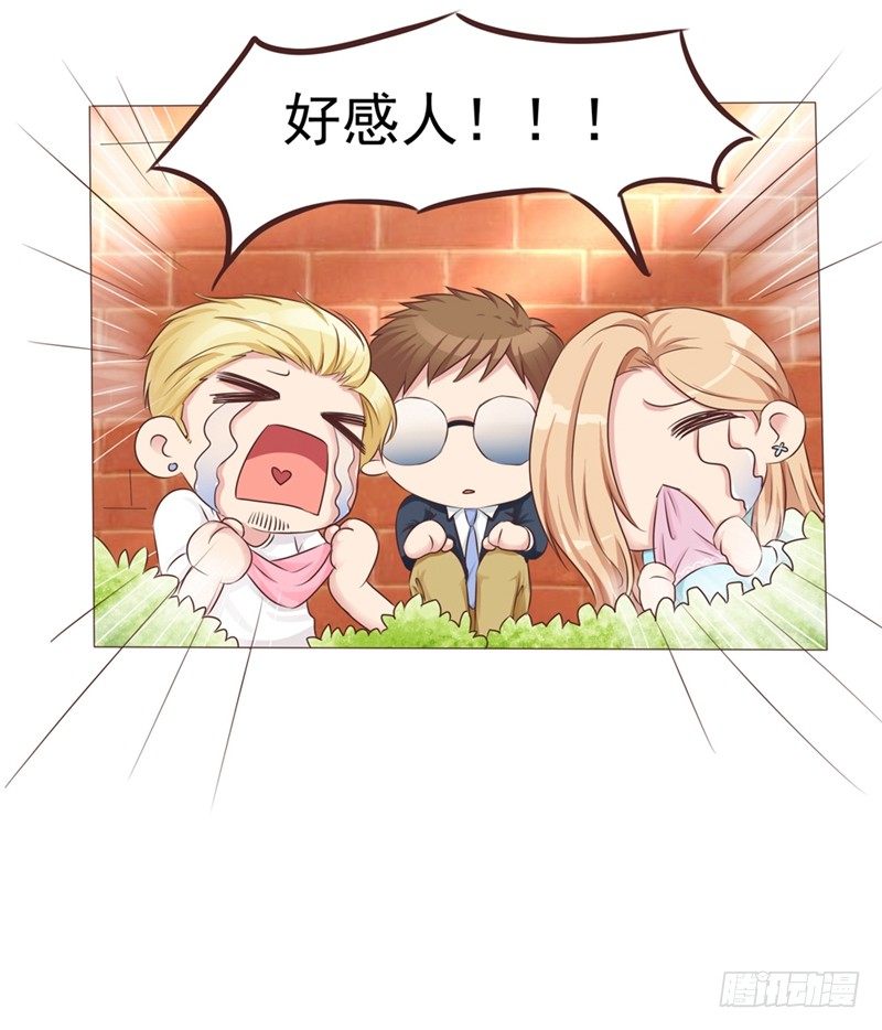 《丘比特大叔》第21话 多灾多难的情侣 第35页