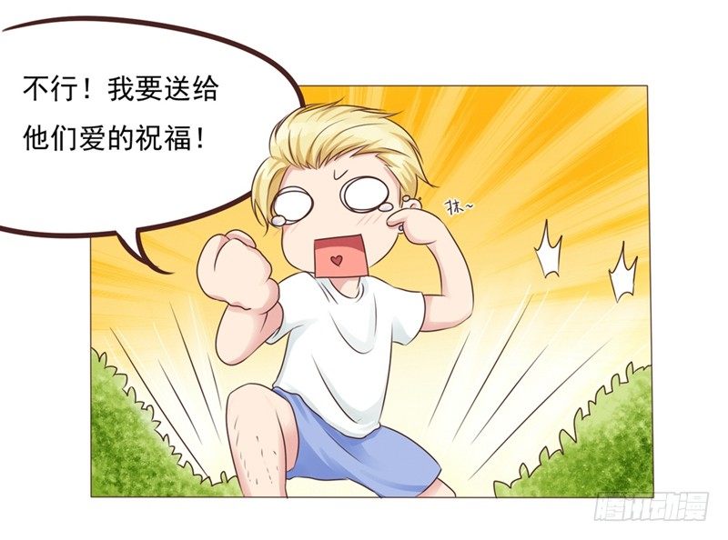 《丘比特大叔》第21话 多灾多难的情侣 第36页