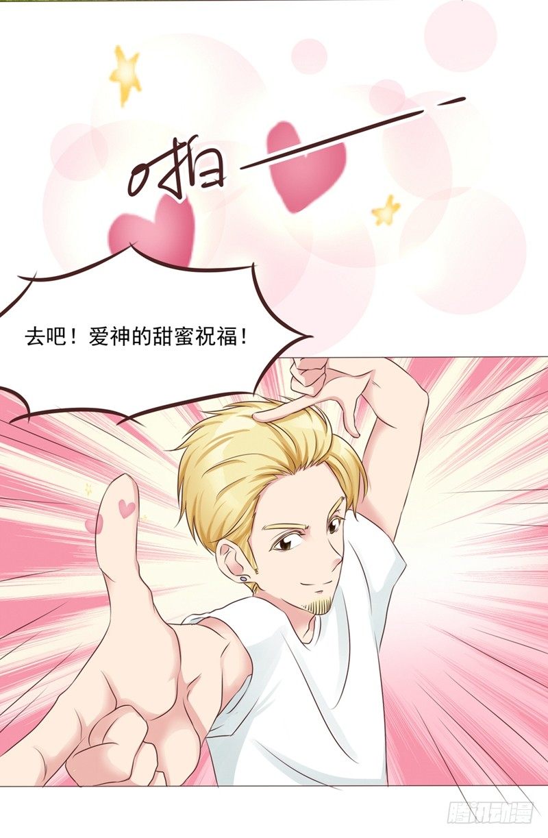 《丘比特大叔》第21话 多灾多难的情侣 第38页