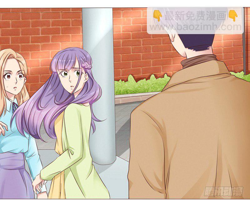 《丘比特大叔》第21话 多灾多难的情侣 第3页