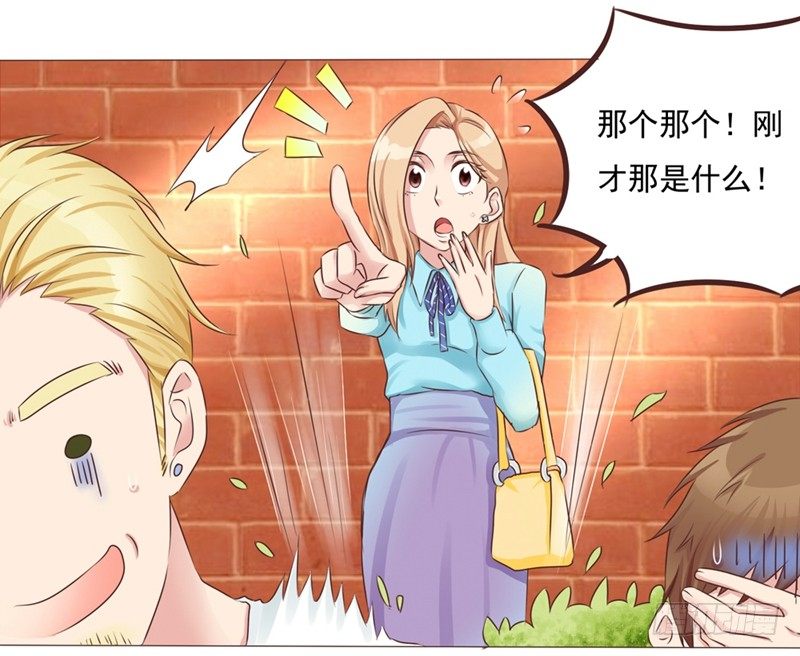 《丘比特大叔》第21话 多灾多难的情侣 第40页