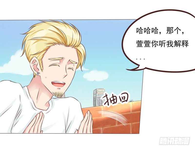 《丘比特大叔》第21话 多灾多难的情侣 第42页