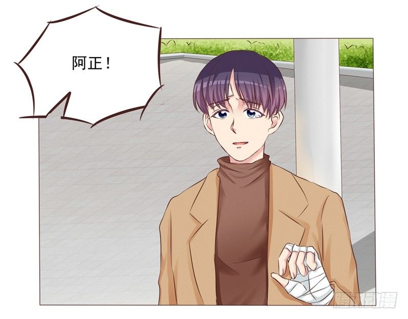 《丘比特大叔》第21话 多灾多难的情侣 第4页