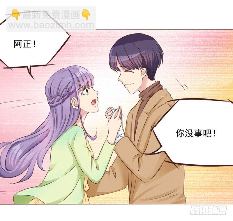 《丘比特大叔》第21话 多灾多难的情侣 第5页