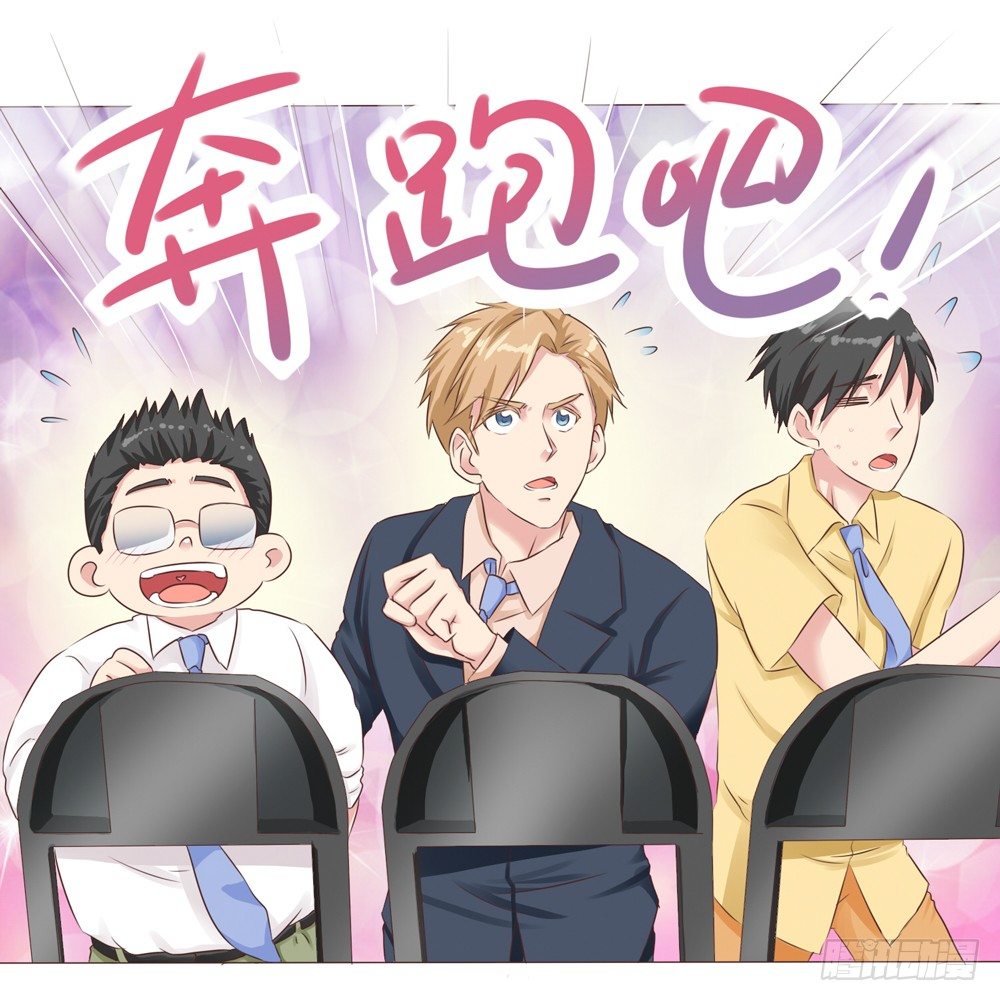 《丘比特大叔》第23话 停电危机来袭 第35页