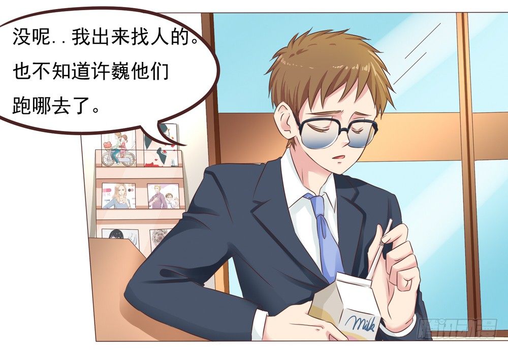 《丘比特大叔》第23话 停电危机来袭 第44页