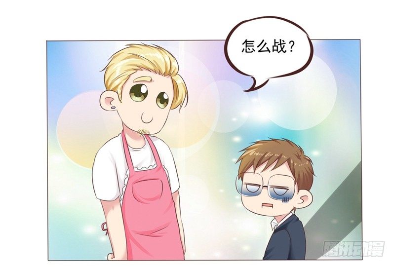 《丘比特大叔》第24话 拯救雪糕大作战 第27页