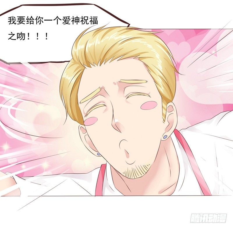 《丘比特大叔》第24话 拯救雪糕大作战 第35页