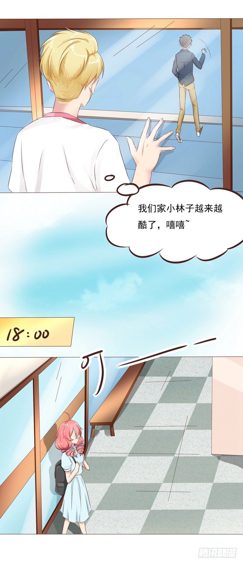 《丘比特大叔》第24话 拯救雪糕大作战 第38页