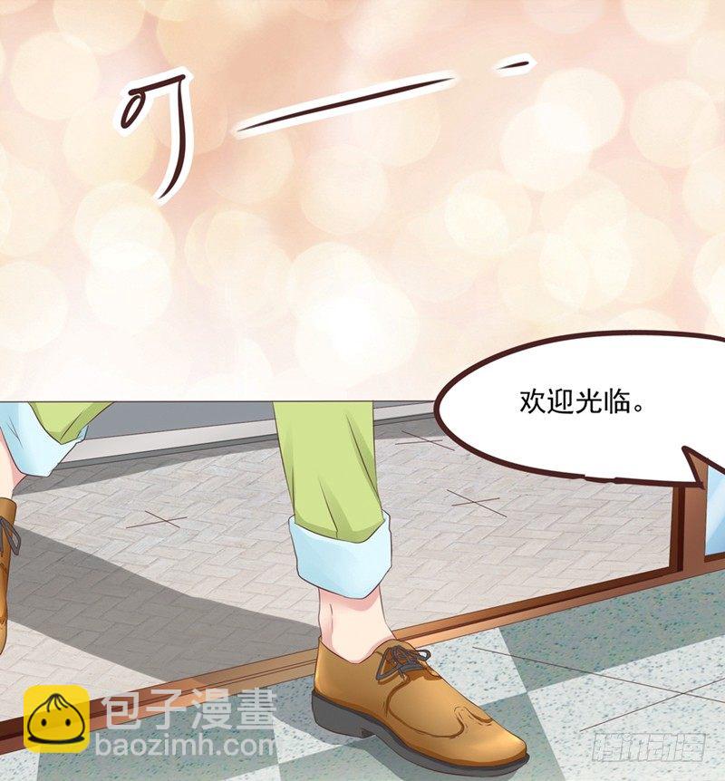 《丘比特大叔》第24话 拯救雪糕大作战 第45页