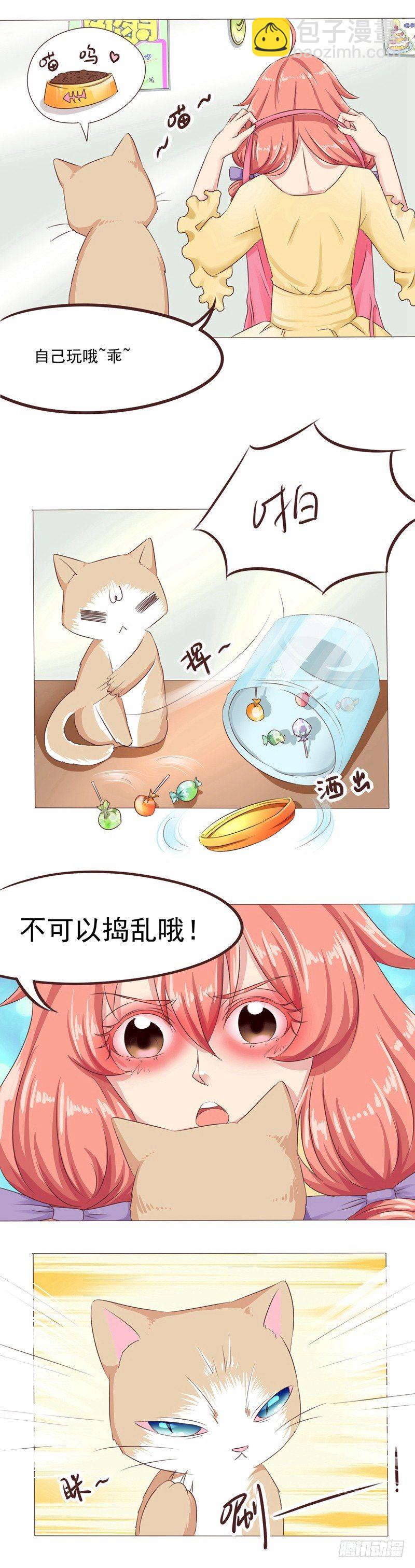 《丘比特大叔》第22话 和迪迪猪的对决 第9页