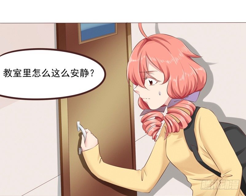 《丘比特大叔》第28话 最卑微的感情 第30页