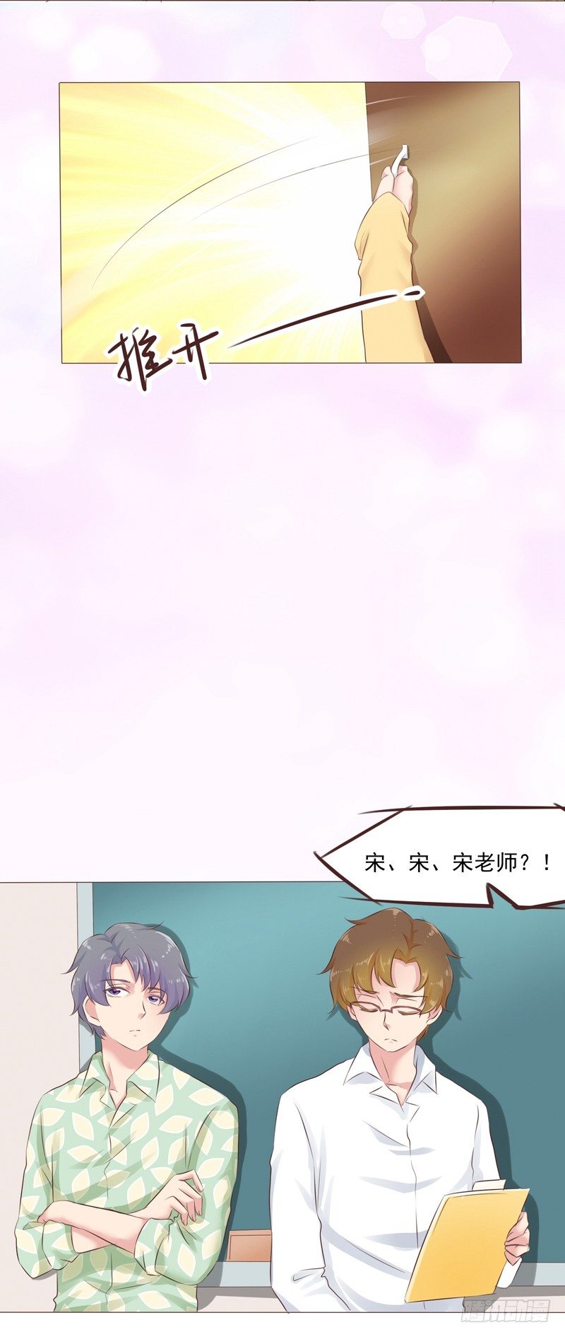 《丘比特大叔》第28话 最卑微的感情 第31页