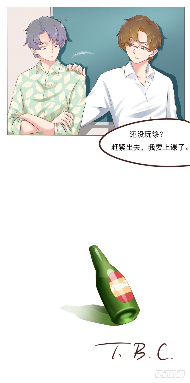 《丘比特大叔》第28话 最卑微的感情 第33页
