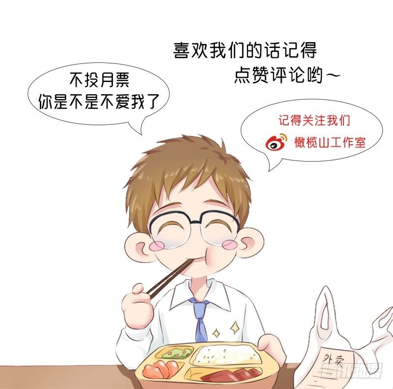 《丘比特大叔》第28话 最卑微的感情 第34页