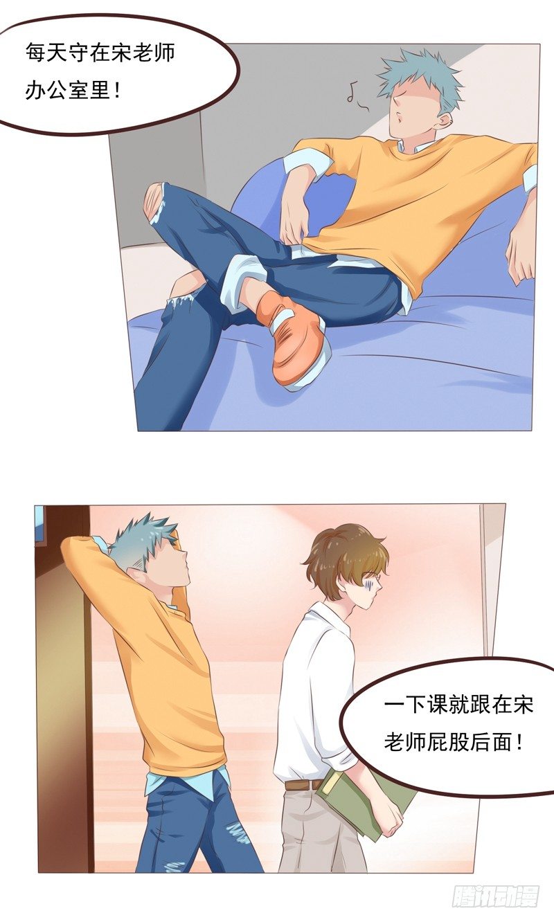 《丘比特大叔》第28话 最卑微的感情 第3页