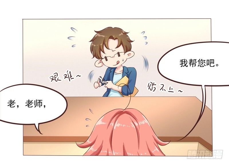 《丘比特大叔》第25话 便利店的危机 第12页
