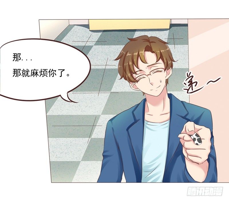 《丘比特大叔》第25话 便利店的危机 第13页