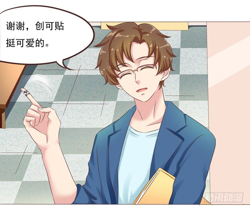 《丘比特大叔》第25话 便利店的危机 第16页