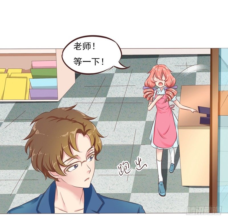 《丘比特大叔》第25话 便利店的危机 第19页