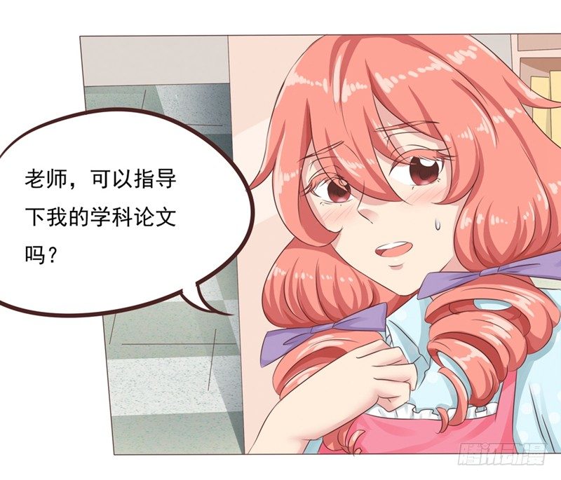 《丘比特大叔》第25话 便利店的危机 第20页